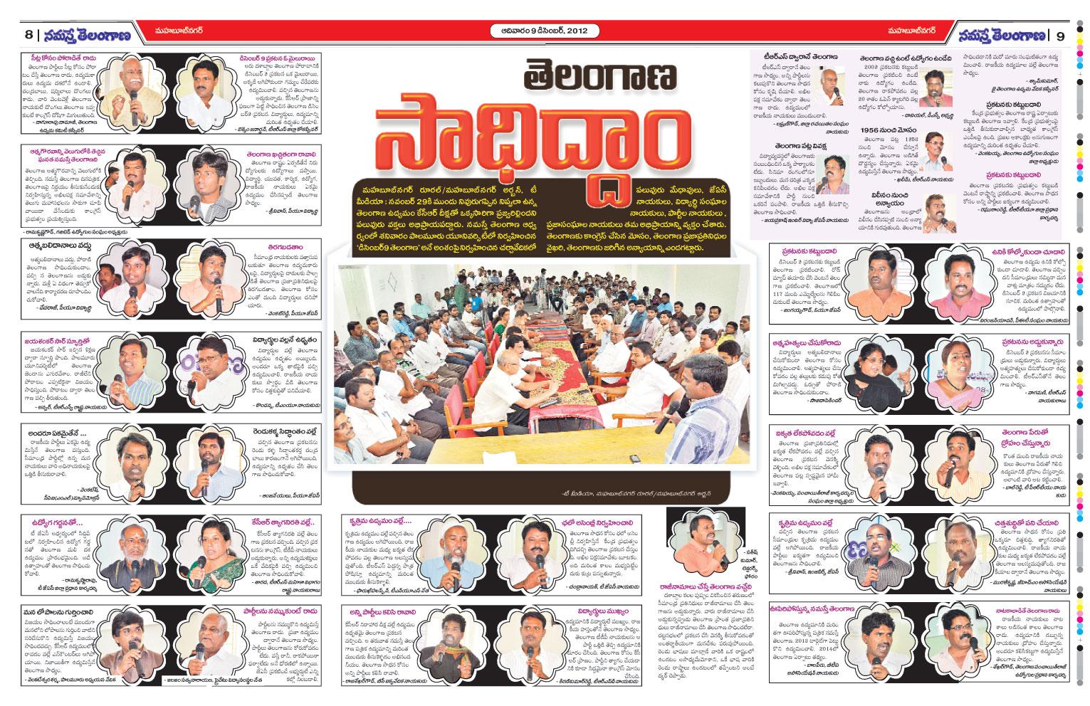 స్వరాష్ట్ర సాధన కోసం నినదించిన గొంతుక