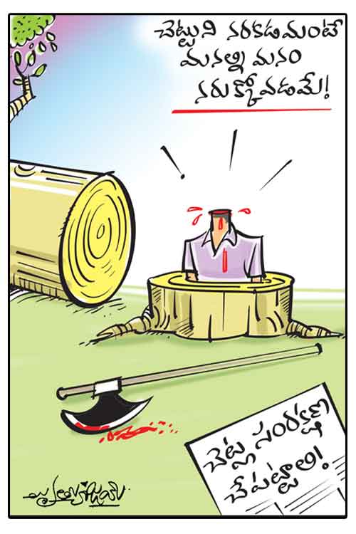 డైలీ కార్టూన్‌ 29-06-2021