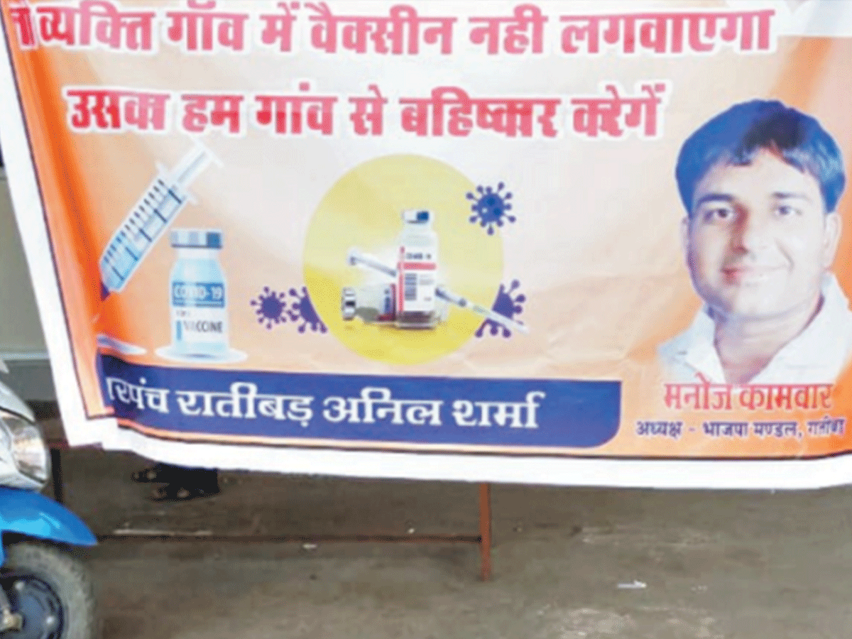 మంచి డిక్రీ : వ్యాక్సిన్ వేసుకోని వారికి గ్రామ బ‌హిష్క‌ర‌ణ‌