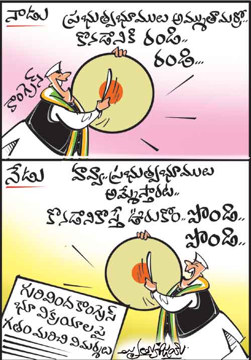 డైలీ కార్టూన్‌ 15-06-2021