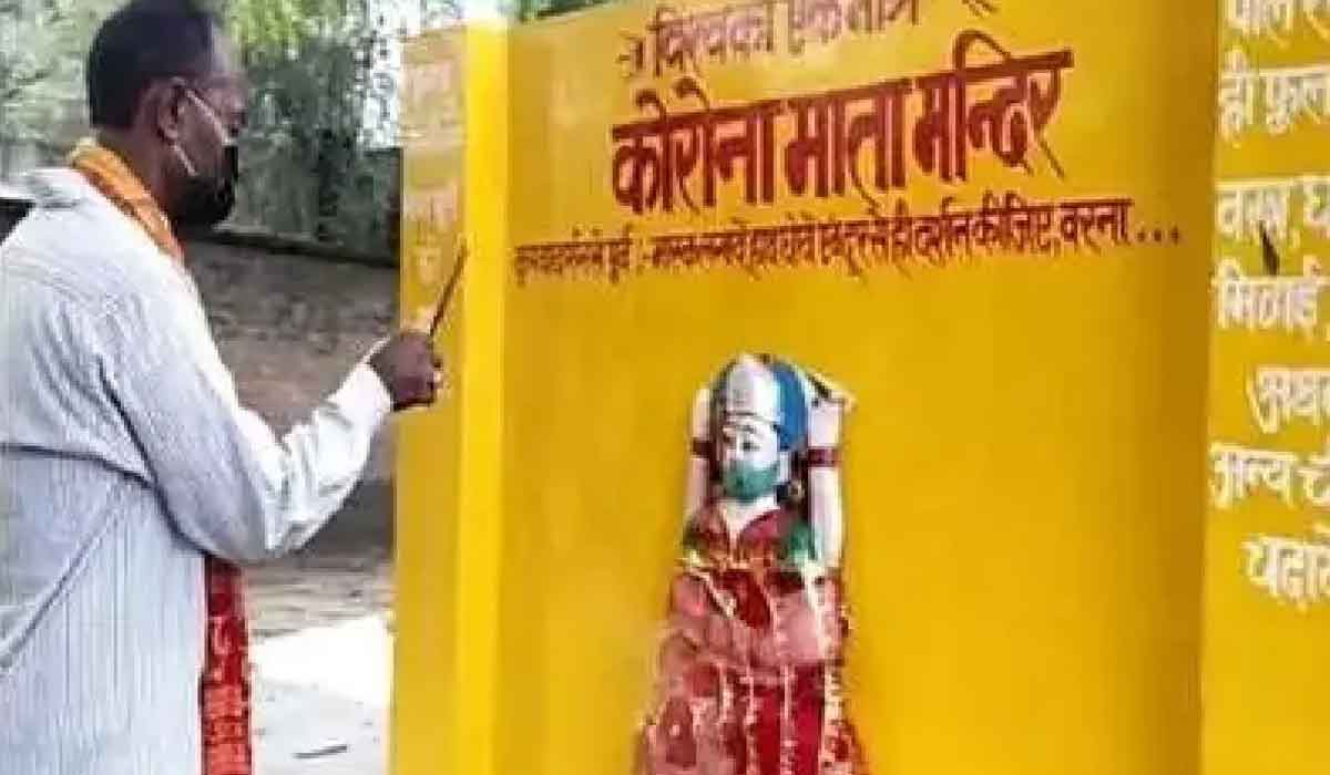 మహమ్మారి నుంచి కాపాడాలని కరోనాకు గుడికట్టిన ప్రజలు