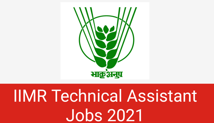 ఐఐఎంఆర్‌లో వాక్ ఇన్