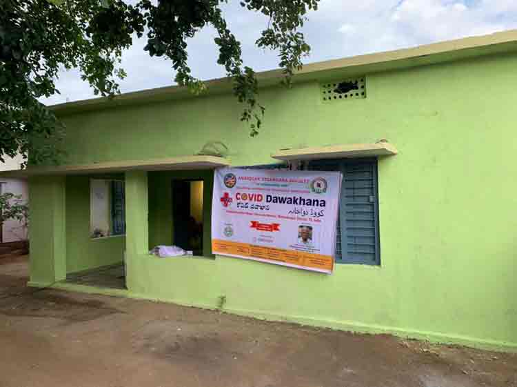 పెద్దదర్పల్లిలో కొవిడ్‌ దవాఖాన