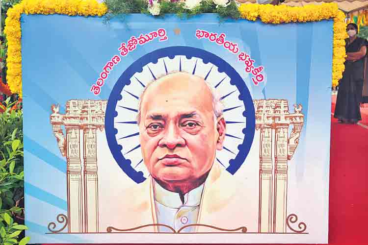 పీవీ ఖ్యాతి.. జాతికి స్ఫూర్తి