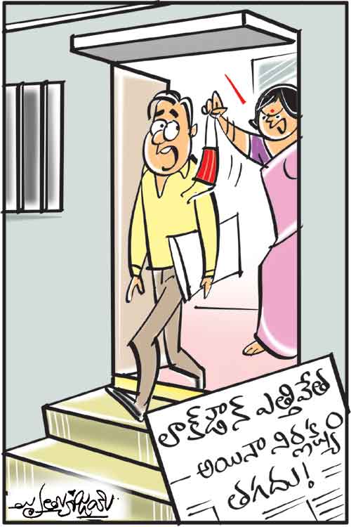 డైలీ కార్టూన్‌ 20-06-2021