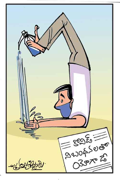 డైలీ కార్టూన్‌ 21-06-2021