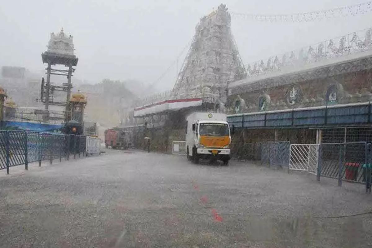 తిరుమలలో భారీ వర్షం.. తిరువీధులు జలమయం