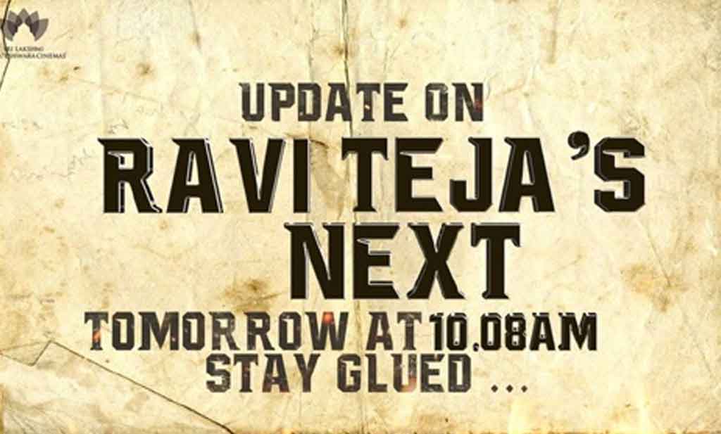 ర‌వితేజ నుంచి స్పెష‌ల్ అప్ డేట్ రేపే