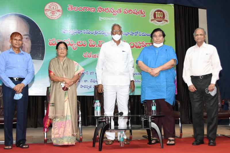 వ్యక్తిత్వ వికాసానికి నిదర్శనం పీవీ