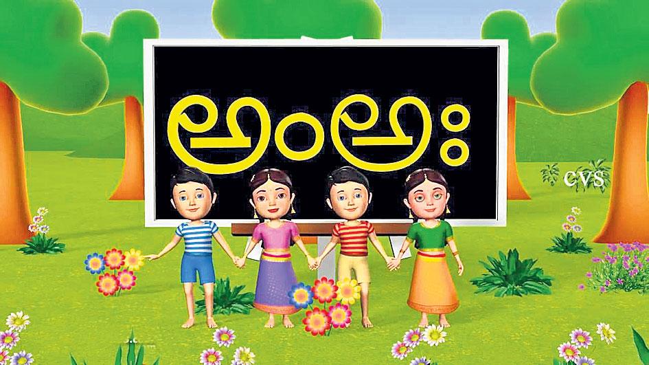 గూగులమ్మకు తెలుగు నేర్పుదాం!