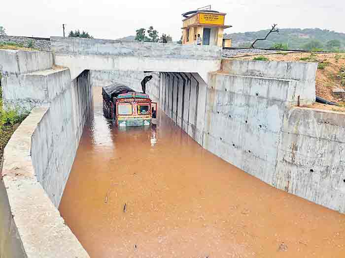 కురిసింది వాన..