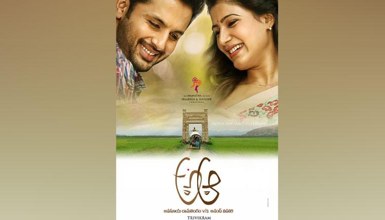 త్రివిక్రమ్ మ్యాజిక్‌ ‘అ..ఆ’కు ఐదేళ్ళు..ఫైనల్ కలెక్షన్స్ !