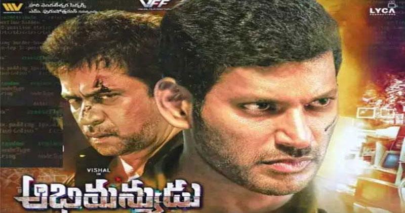 విశాల్ ‘అభిమన్యుడు’ సినిమాకు మూడేళ్లు.. !