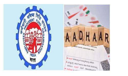 పీఎఫ్ అకౌంట్‌తో ఆధార్ ను ఇలా లింక్ చేసుకోవచ్చు…