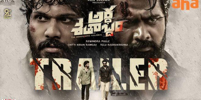 ‘అర్ధ శతాబ్దం’ ట్రైలర్ విడుద‌ల చేసిన   నాని