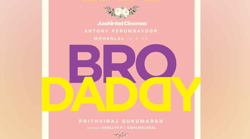 లూసిఫ‌ర్ డైరెక్ట‌ర్ రెండో సినిమాకు క్రేజీ టైటిల్‌..!