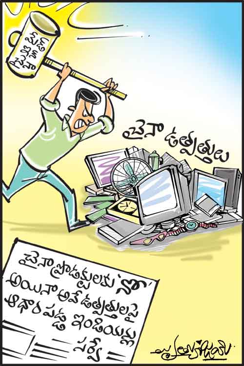 డైలీ కార్టూన్‌ 16-06-2021