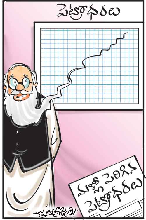 డైలీ కార్టూన్‌ 27-06-2021