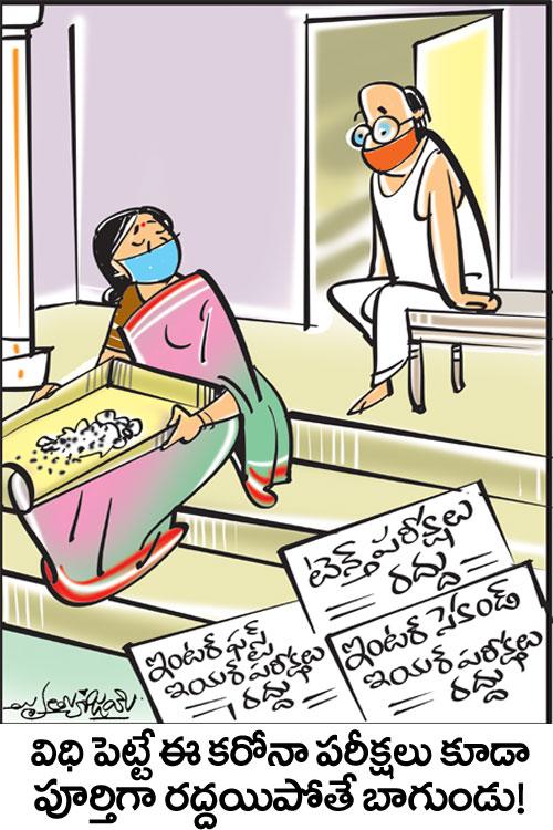 డైలీ కార్టూన్‌ 10-06-2021