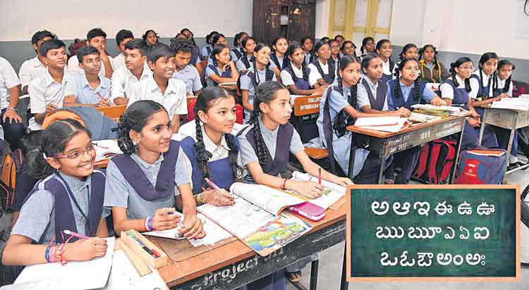 తల్లి భాష తప్పనిసరి