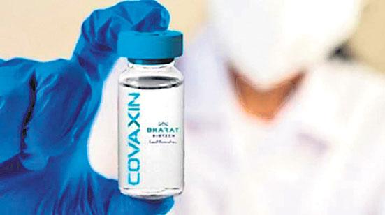 భారత్‌ బయోటెక్‌ వ్యాక్సిన్‌కు బ్రెజిల్‌ గ్రీన్‌సిగ్నల్‌