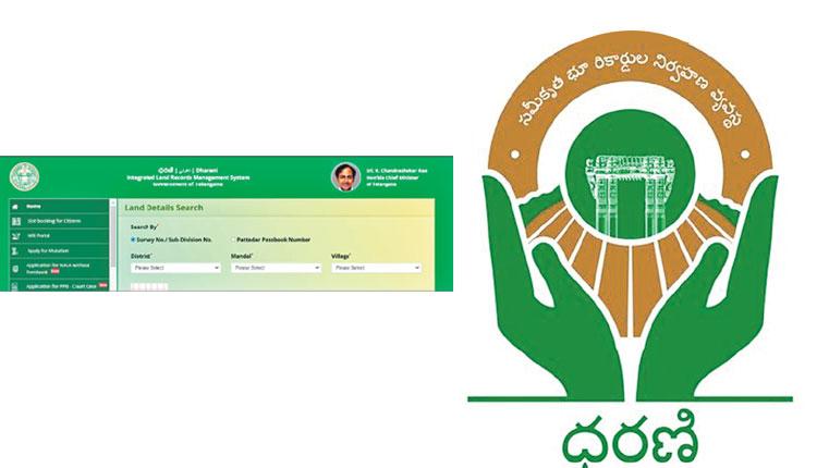 ధరణి పోర్టల్లో పెండింగ్ ఫైళ్లు క్లియర్