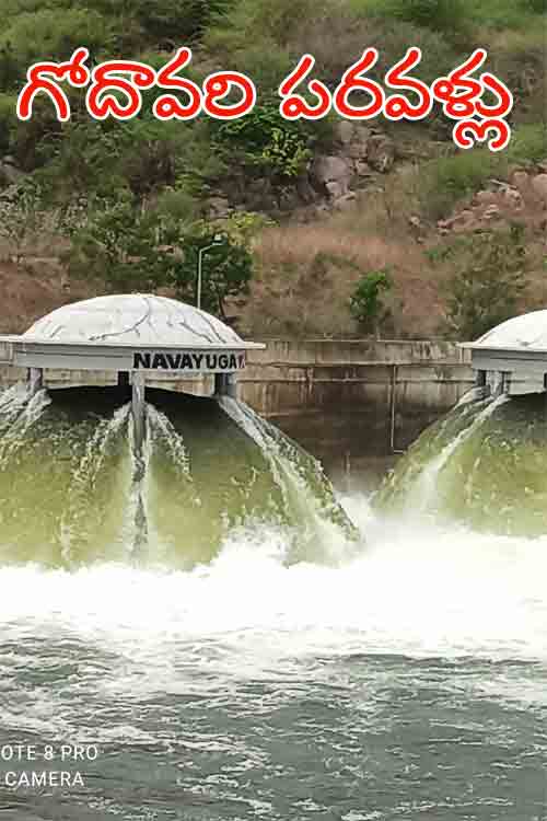 గోదావ‌రిలో ప్రాణ‌హిత ప‌ర‌వ‌ళ్లు