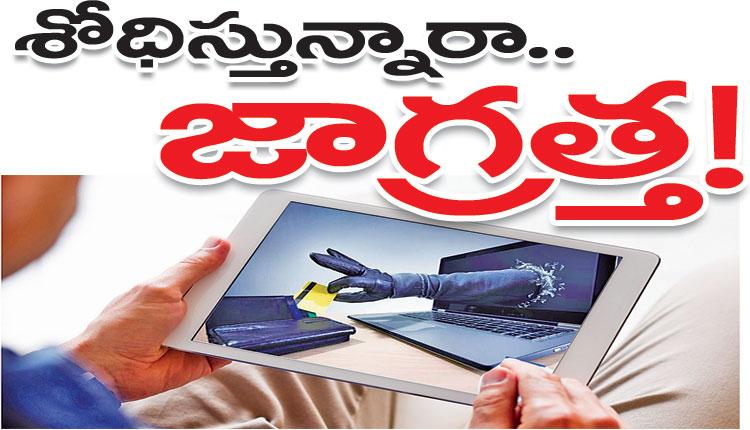 కస్టమర్‌ కేర్‌ నంబర్‌ కోసం గూగుల్‌ సర్చ్‌