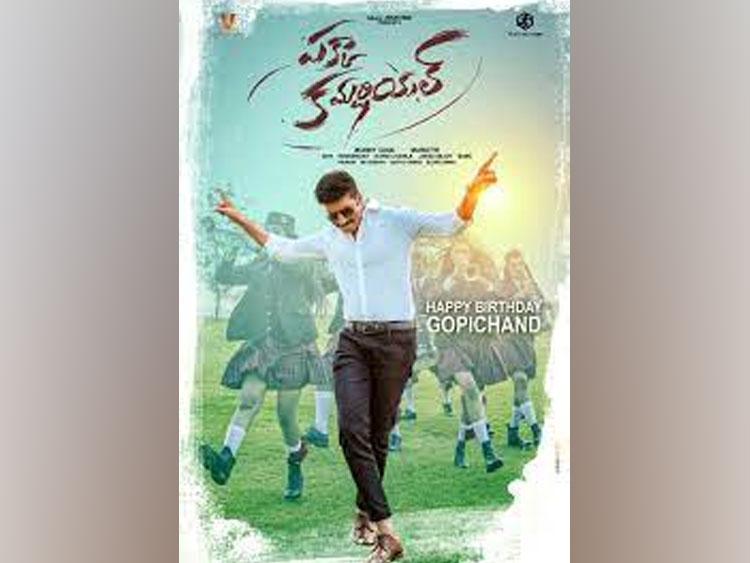 గోపీచంద్ స్టైలిష్ ‘ప‌క్కా క‌మ‌ర్షియ‌ల్‌’ లుక్ అదిరింది