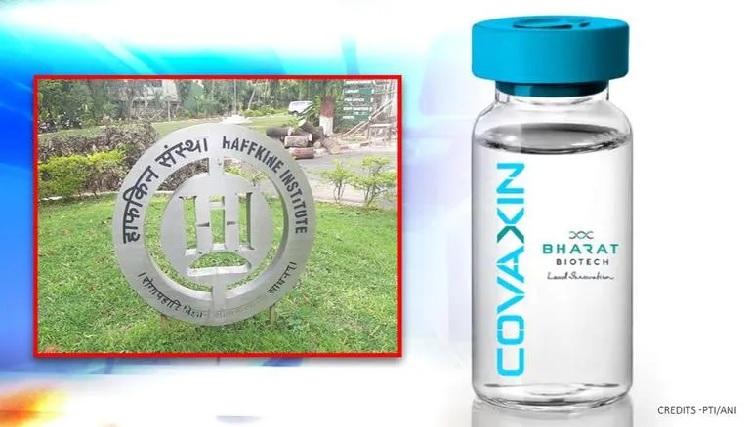 22 కోట్ల కోవాగ్జిన్ టీకాల‌ను ఉత్ప‌త్తి చేయ‌నున్న ముంబై కంపెనీ