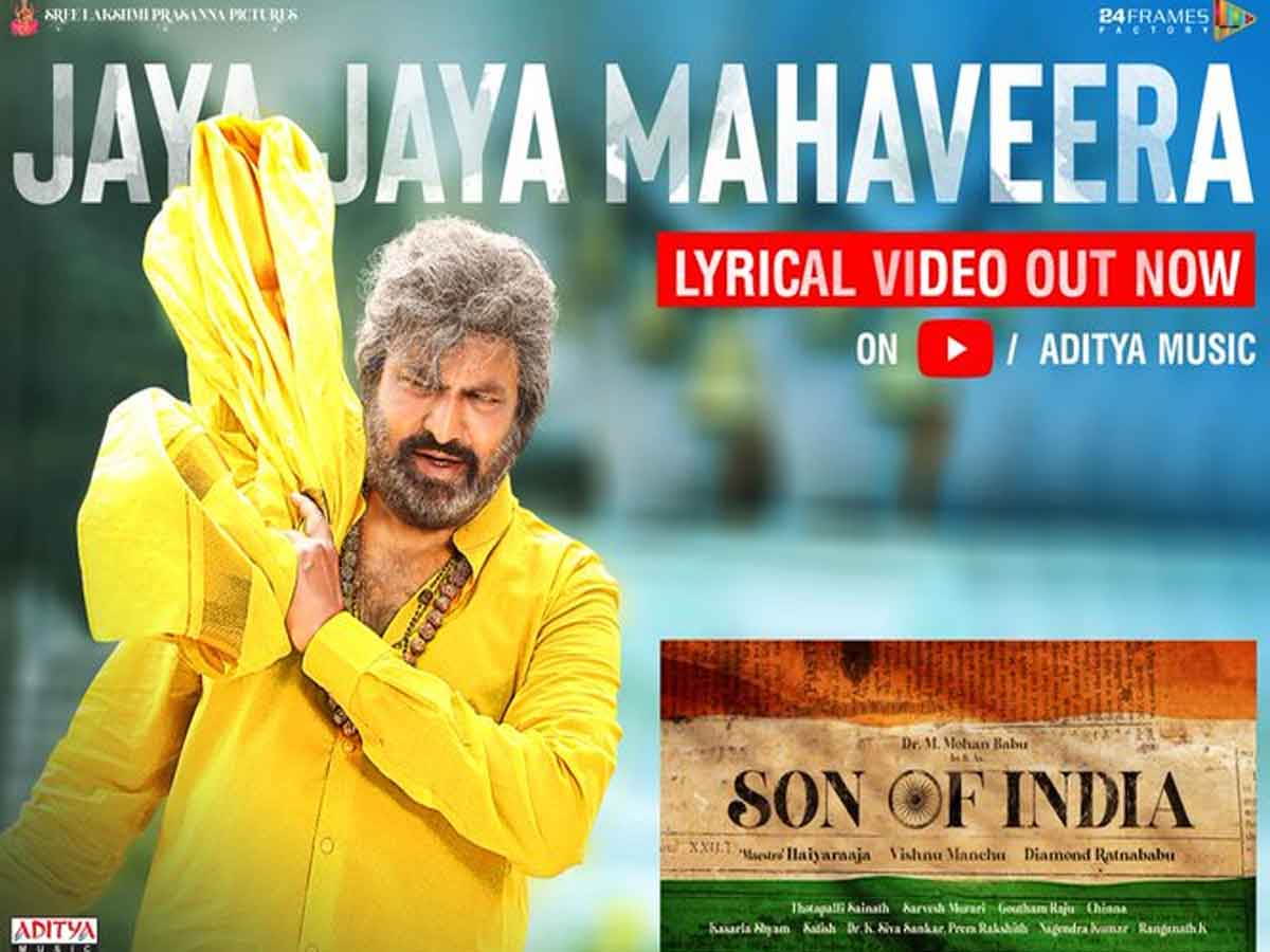 స‌న్ ఆఫ్ ఇండియా టీంకు శుభాకాంక్ష‌లు తెలిపిన అమితాబ్