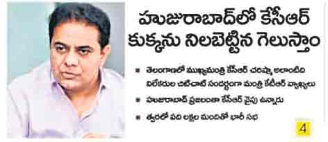 కుక్కను నిలబెట్టినా గెలుస్తాం..అబద్ధం