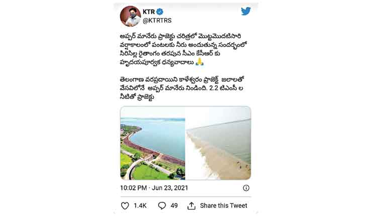 మానేరు నుంచి సిరిసిల్లకు నీరు