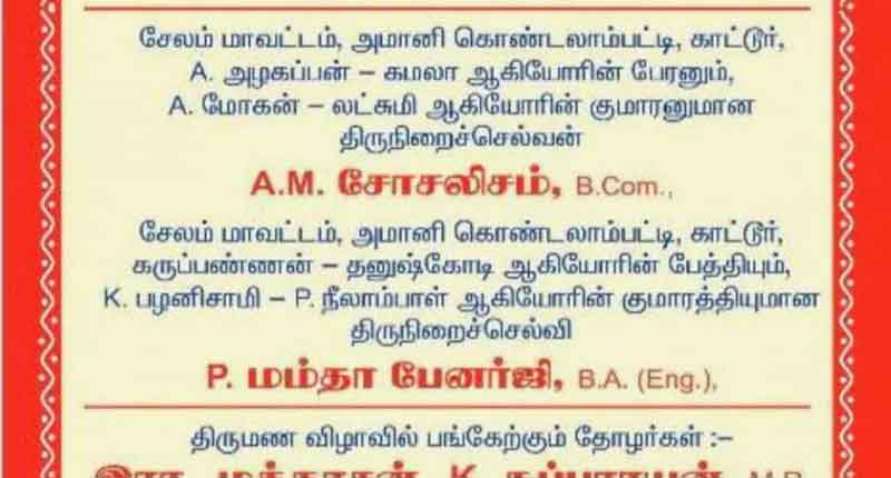 సోష‌లిజంను పెళ్లి చేసుకోనున్న మ‌మ‌తా బెన‌ర్జీ.. ఇన్విటేష‌న్ వైర‌ల్‌