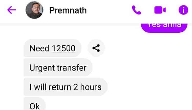 ఆన్‌లైన్‌ మోసాలు.. జాగ్రత్తలు