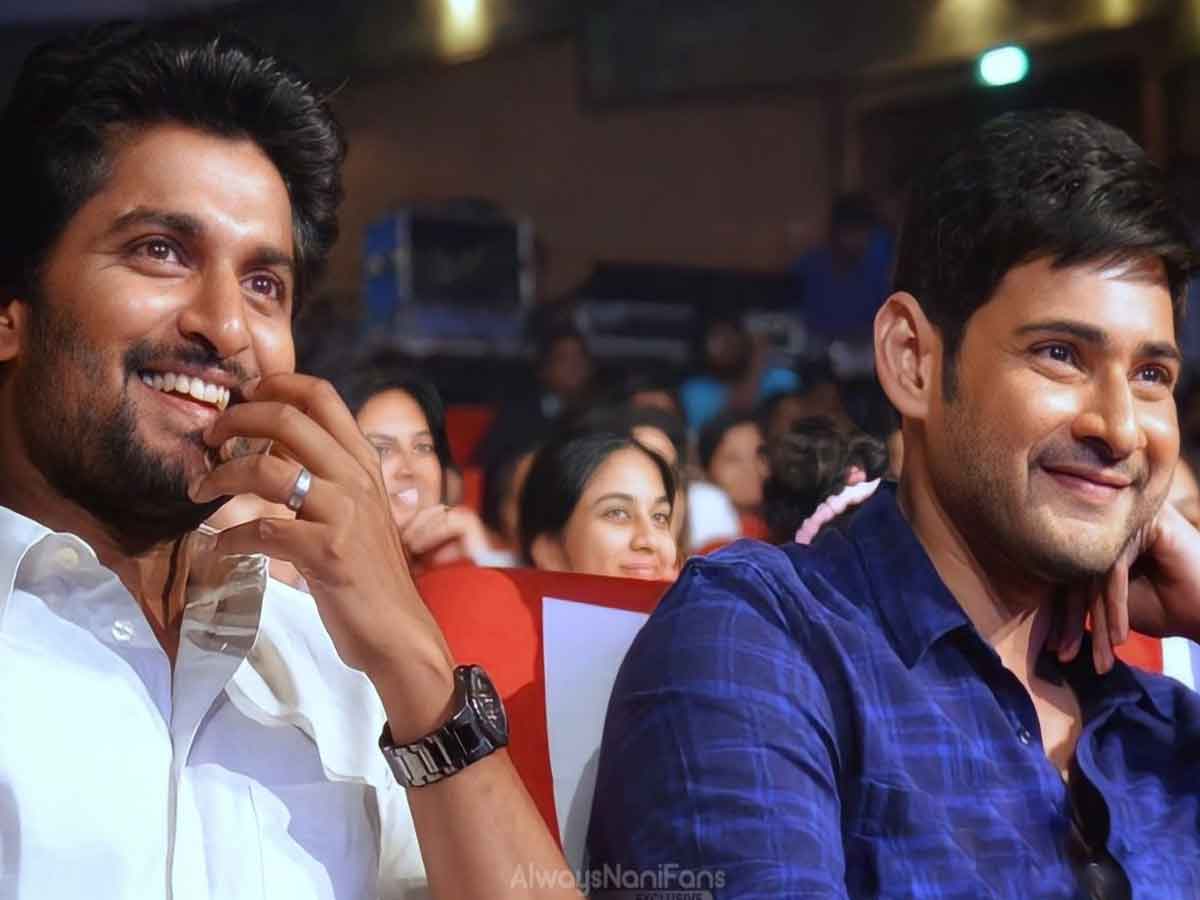 నాని ప్ర‌య‌త్నాన్ని అభినందించిన మ‌హేష్ బాబు