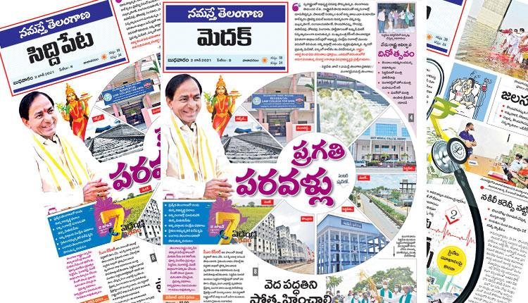 ఇంటి పత్రిక.. పేదల గొంతుక