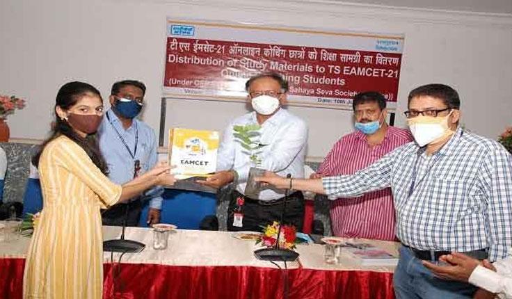 ఎంసెట్ అభ్య‌ర్థుల‌కు ఎన్‌టీపీసీ స్ట‌డీ మెటీరియ‌ల్‌, స్కాల‌ర్‌షిప్ పంపిణీ