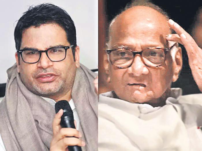 పవార్‌తో ప్రశాంత్‌ కిషోర్‌ భేటీ