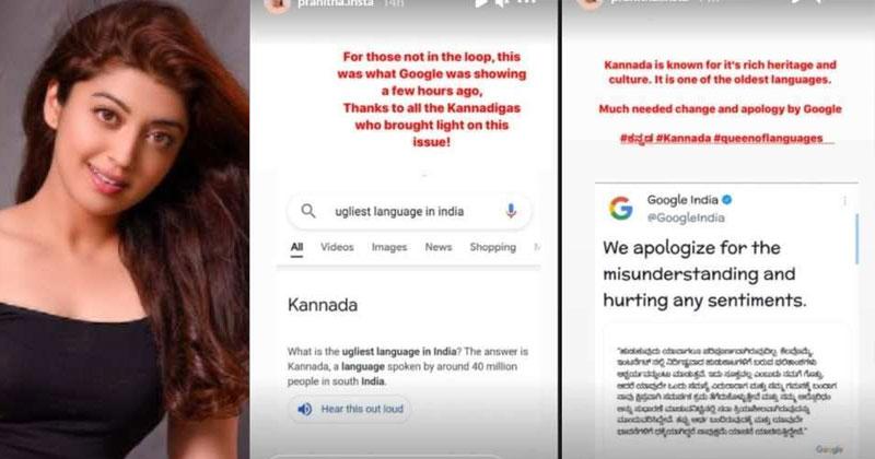 ప్ర‌ణీత ఆగ్ర‌హానికి గురైన గూగుల్