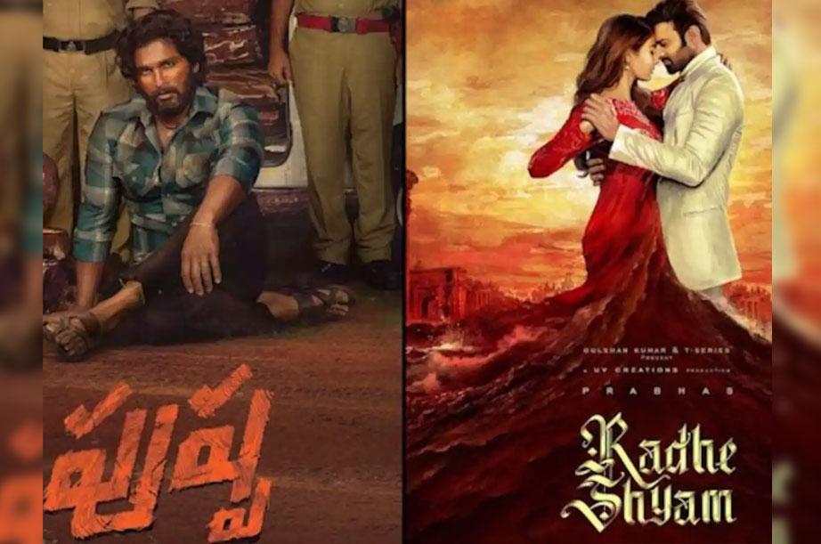 క‌రోనా ఎఫెక్ట్‌ తో వాయిదా ప‌డ్డ‌ భారీ బ‌డ్జెట్ సినిమాలివే..!