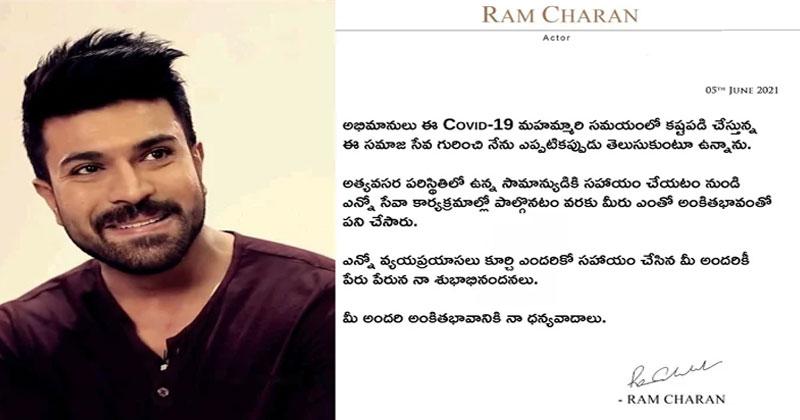 అభిమానుల అంకిత‌భావానికి ధన్యవాదాలు: చ‌ర‌ణ్‌