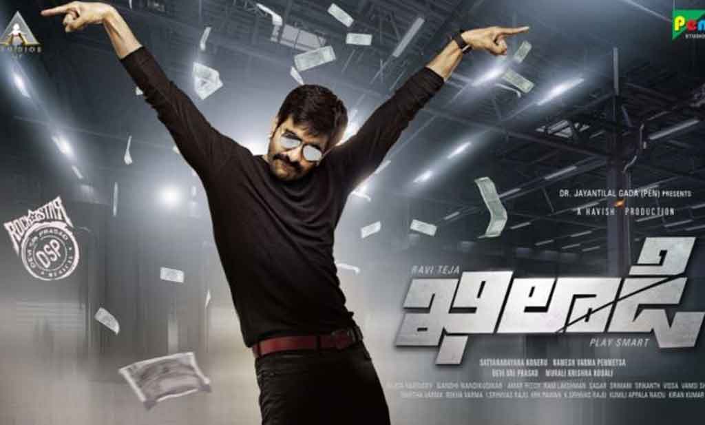 ఖిలాడీలో ఈ యాక్ట‌ర్ కీ ట్విస్ట్ ఇస్తుంద‌ట‌..!