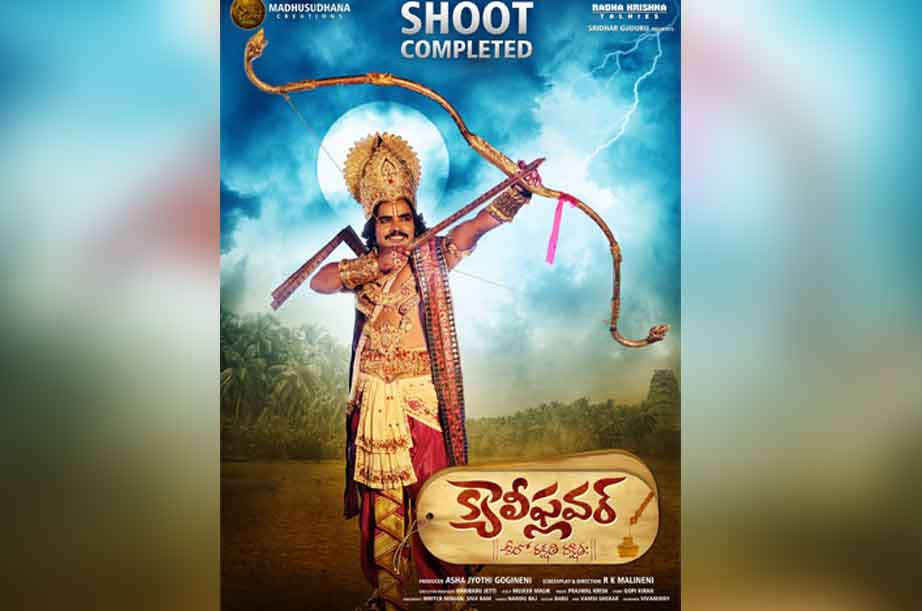 సంపూర్ణేశ్ ‘కాలీఫ్ల‌వ‌ర్’ స్పెష‌ల్ పోస్ట‌ర్