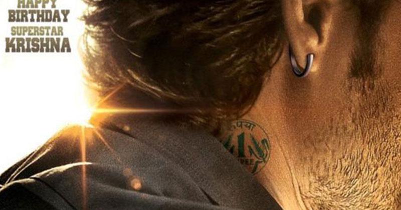 మ‌హేష్ ముంద‌డుగు.. అభిమానుల‌లో ఉత్సాహం