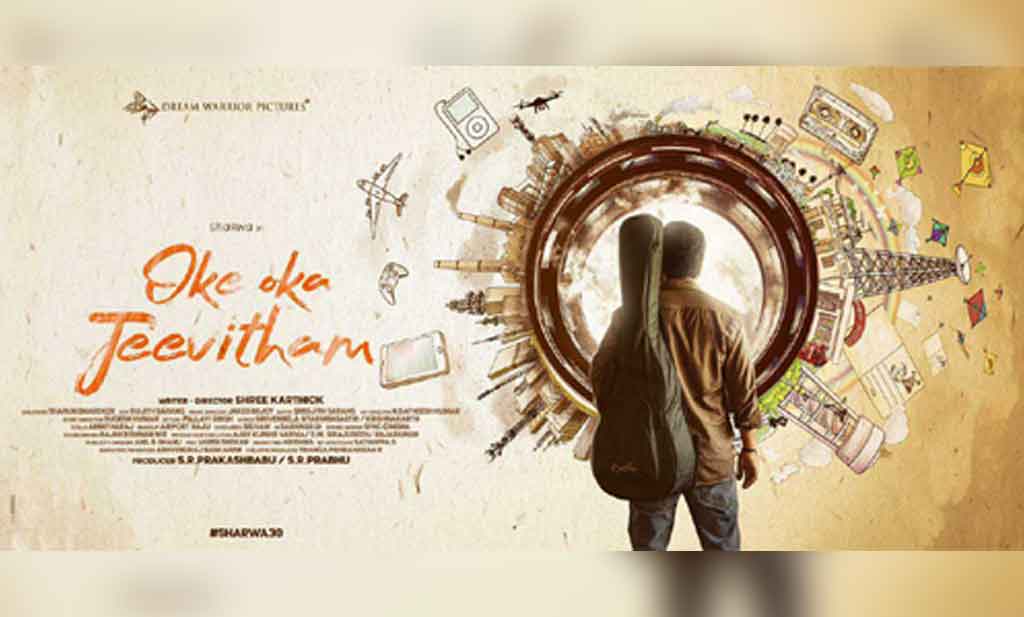 ‘ఒకే ఒక జీవితం’ అంటున్న శర్వానంద్..ఫ‌స్ట్‌ లుక్