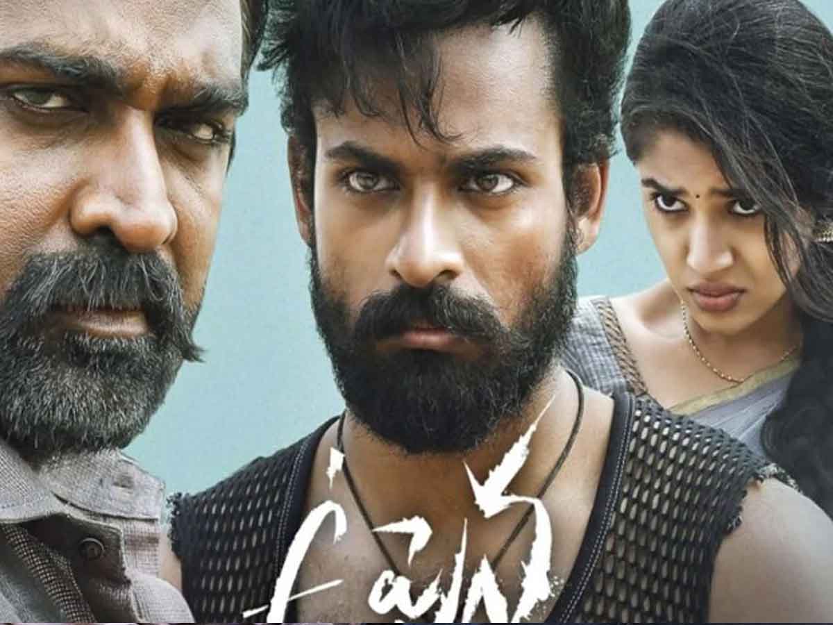 స్టార్ హీరో సినిమా టీఆర్పీని బీట్ చేసిన ఉప్పెన‌