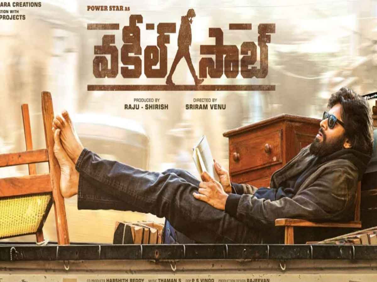 వకీల్ సాబ్ మ‌ళ్లీ థియేట‌ర్స్‌లోకి రాబోతున్నాడు..!