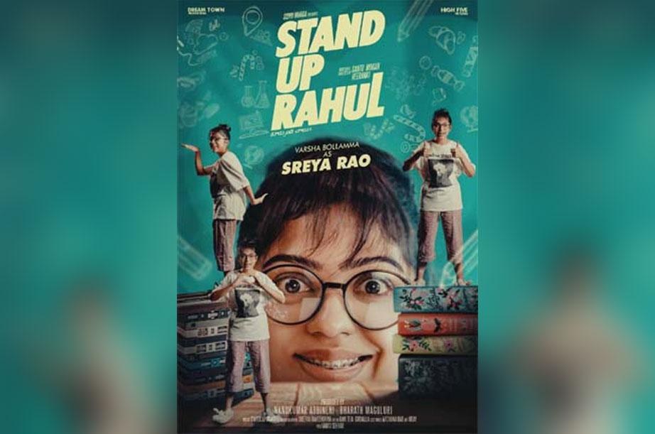 కూల్ అండ్‌ ఫ‌న్నీగా వ‌ర్ష ఫ‌స్ట్ లుక్‌