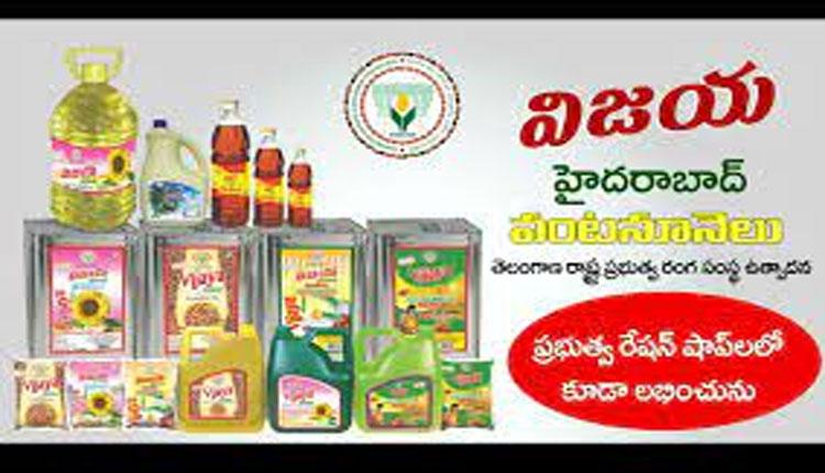 విజయ ఆయిల్‌తోనే ఆరోగ్యం